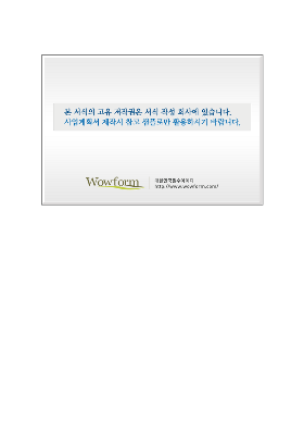 사업계획서 (자원재활용을 통한 황토벽돌 제조사업) 사업계획서 (자원재활용을 통한 황토벽돌 제조사업)
